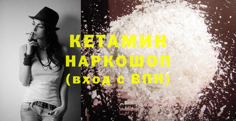 магазин продажи наркотиков  Мосальск  mega как войти  Кетамин ketamine 