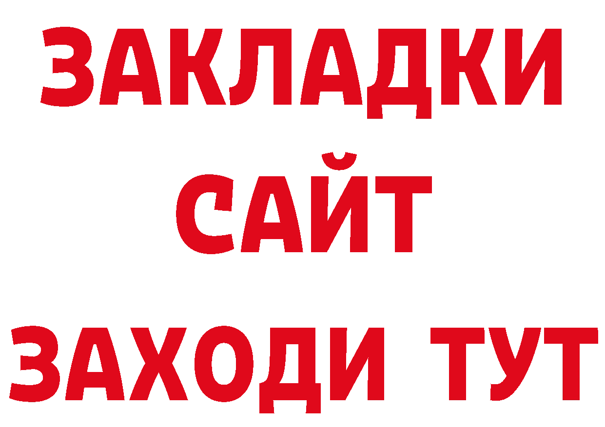 Альфа ПВП Соль онион площадка мега Мосальск